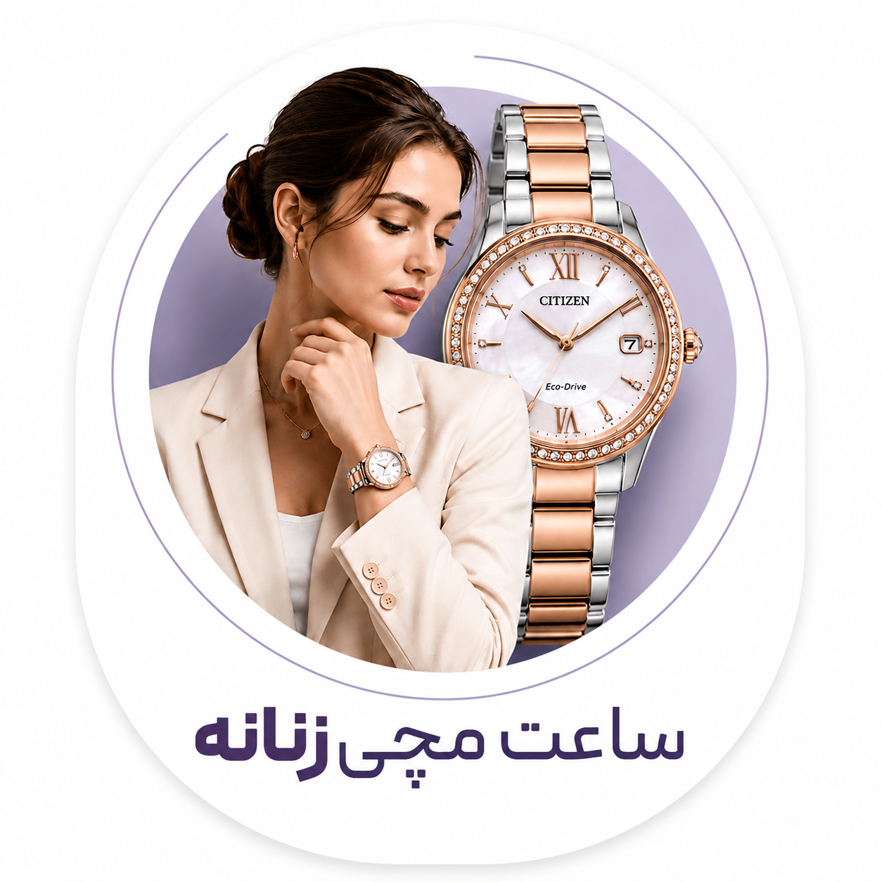  ساعت زنانه