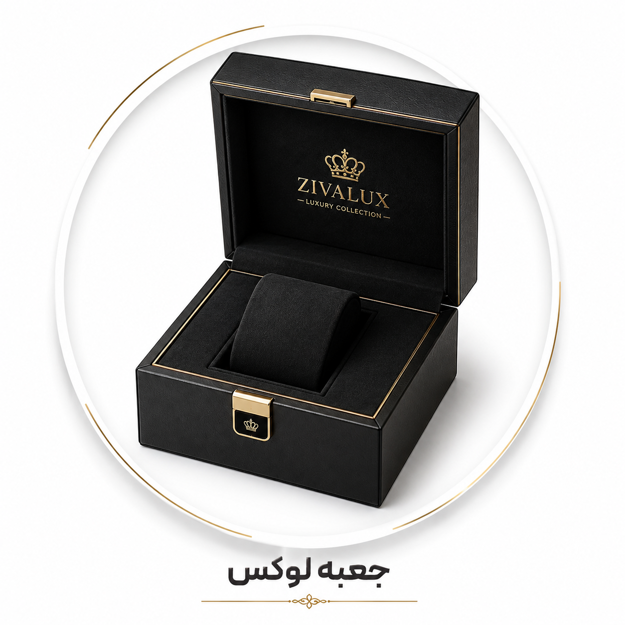 جعبه لوکس