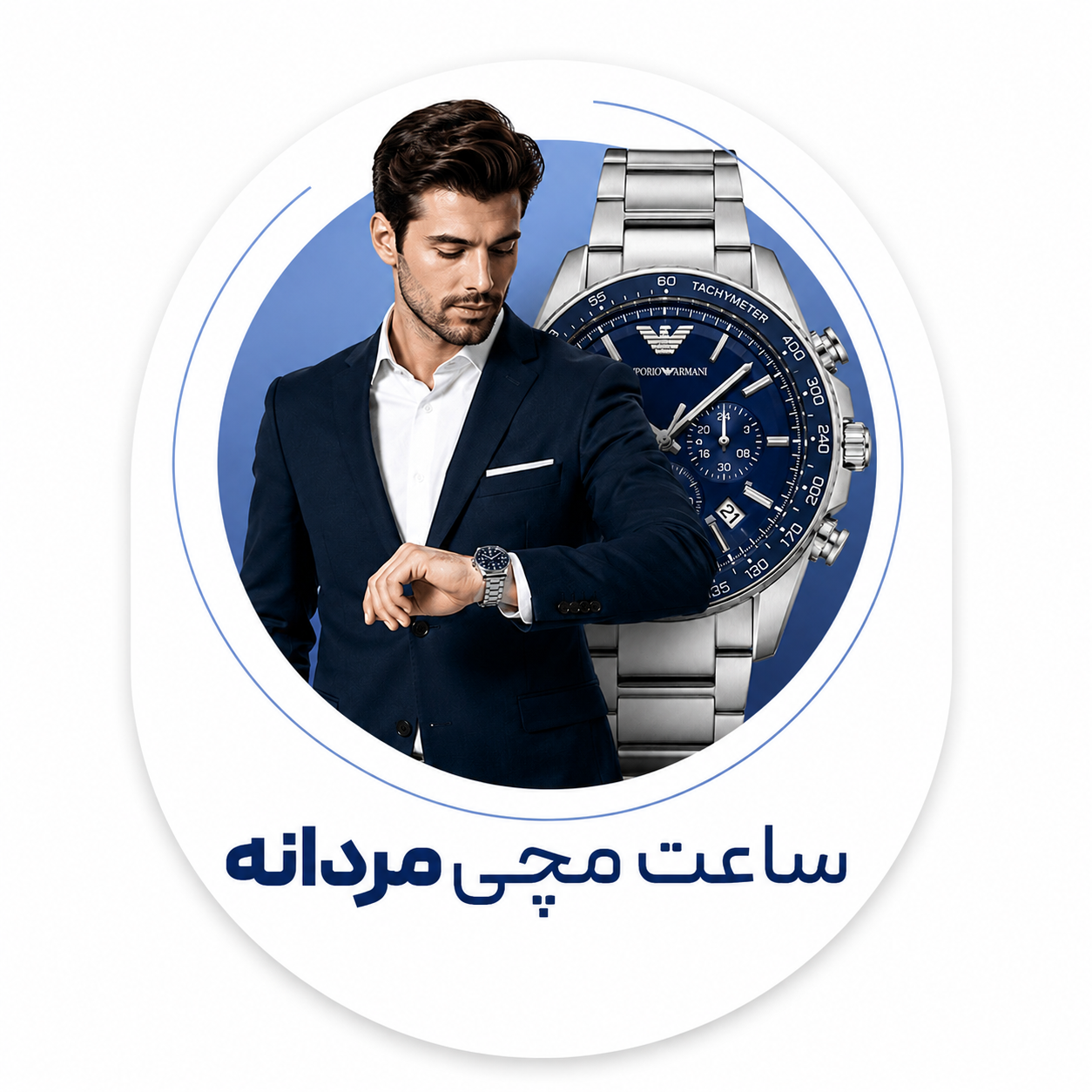 ساعت مردانه