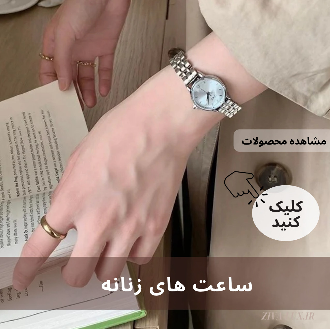 ساعت مچی زنانه