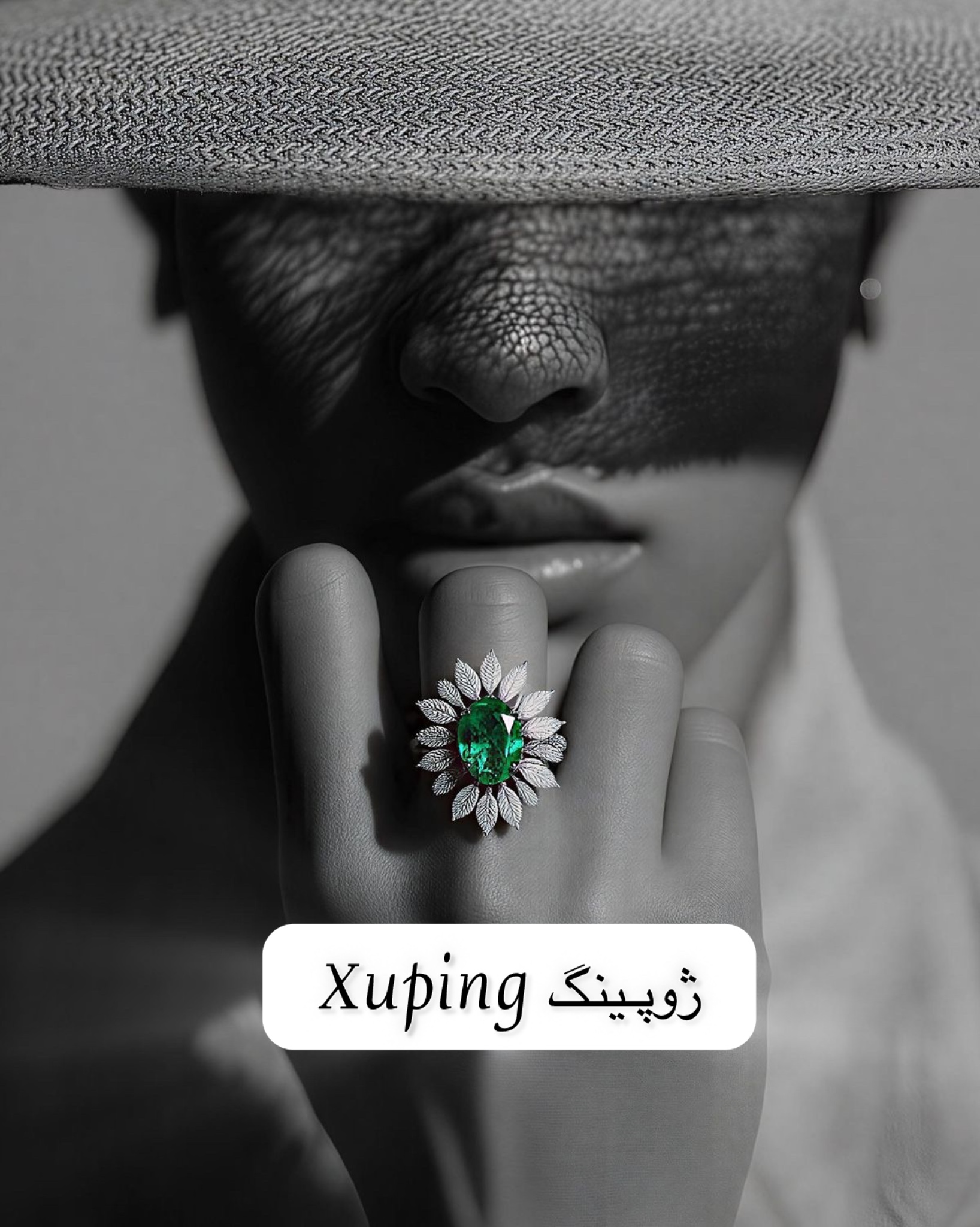 زیورآلات ژوپینگ XUPING