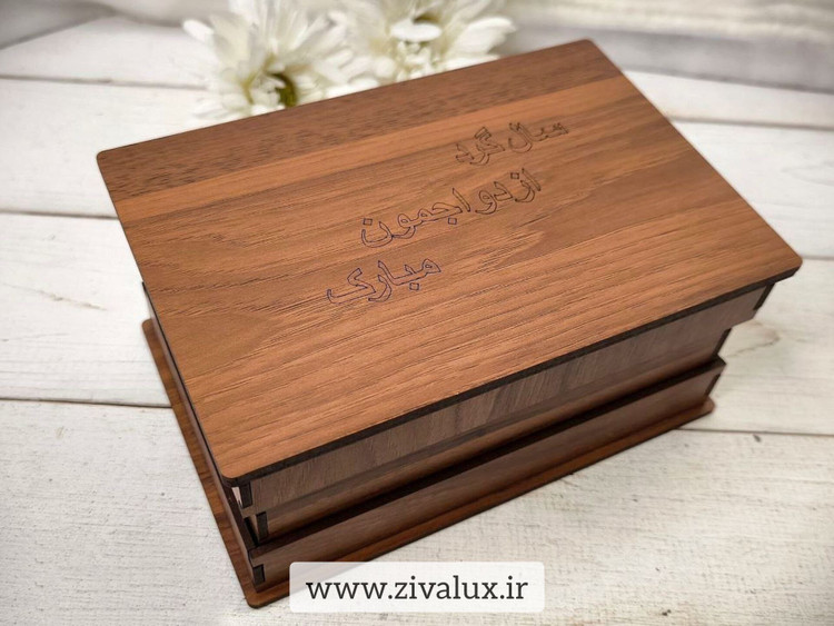 جعبه چوبی سالگرد ازدواج WOODEN BOX