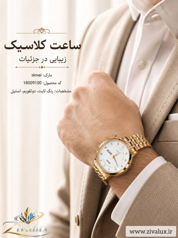 ساعت مچی مردانه مارک اسکمی SKMEI بند استیل